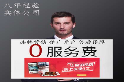 网络支付渠道开户返点揭秘